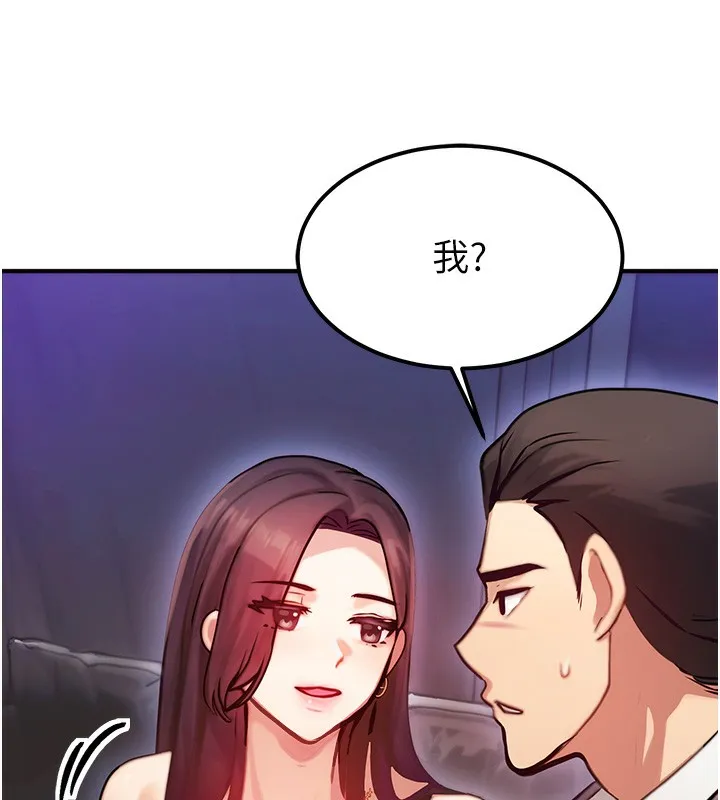 等价交换人生-第2話-今晚由我來服侍你 - 图片 117