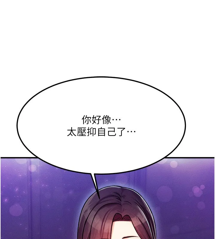 等價交換人生第2話-今晚由我來服侍你