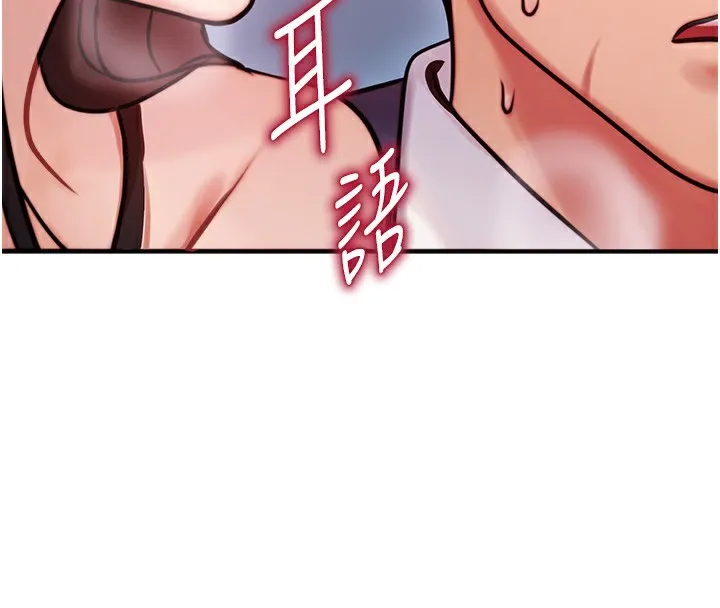等價交換人生第2話-今晚由我來服侍你