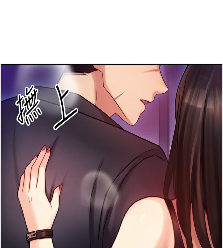 等价交换人生第2話-今晚由我來服侍你