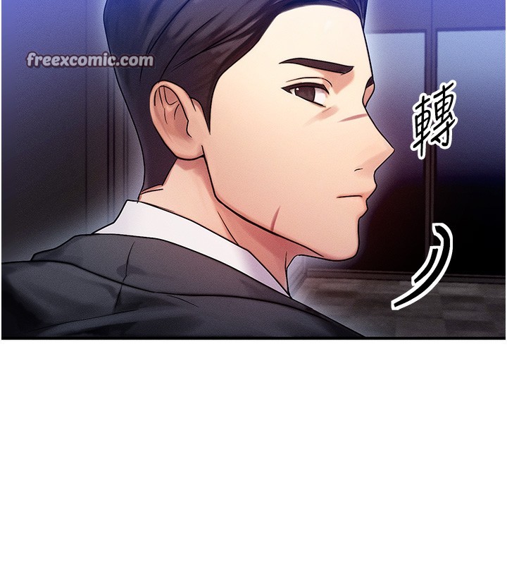 等价交换人生第2話-今晚由我來服侍你