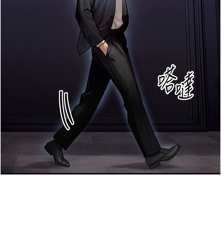 等价交换人生第2話-今晚由我來服侍你