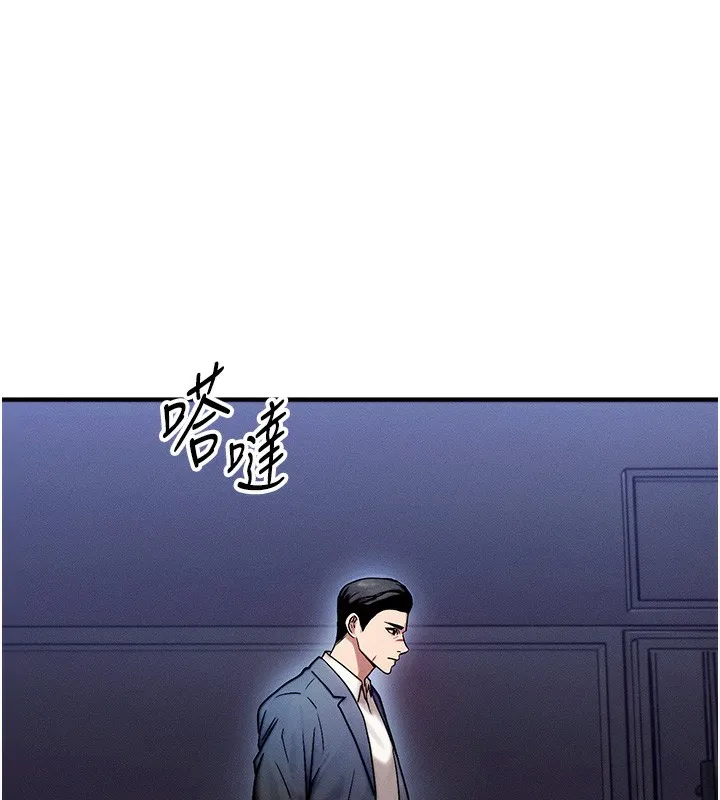 等價交換人生第2話-今晚由我來服侍你