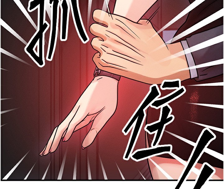 等价交换人生第2話-今晚由我來服侍你