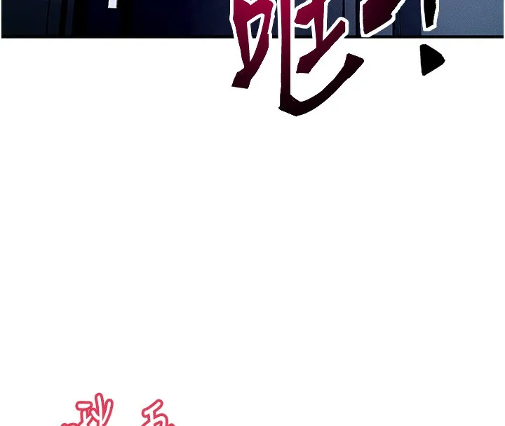 等价交换人生-第2話-今晚由我來服侍你 - 图片 150