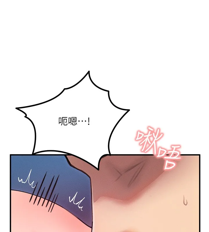 等價交換人生第3話-快點射進來給人家&hearts;