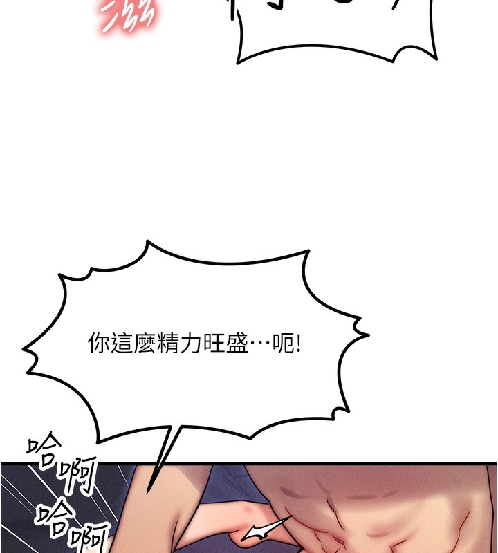 等价交换人生第3話-快點射進來給人家♥