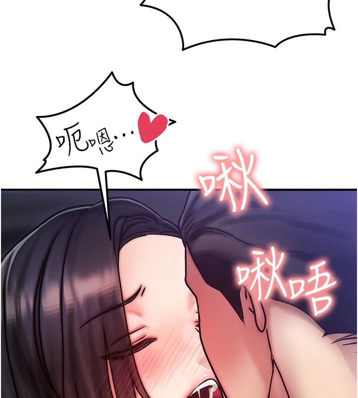 等价交换人生第3話-快點射進來給人家♥