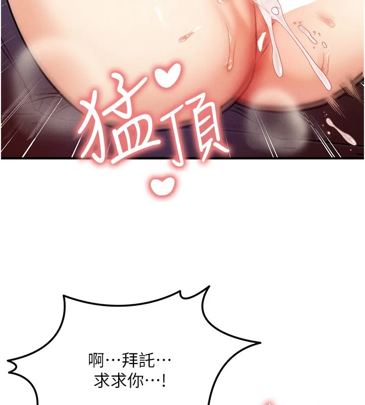 等價交換人生第3話-快點射進來給人家&hearts;