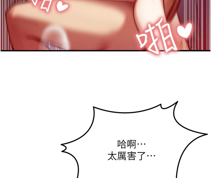 等价交换人生第3話-快點射進來給人家♥