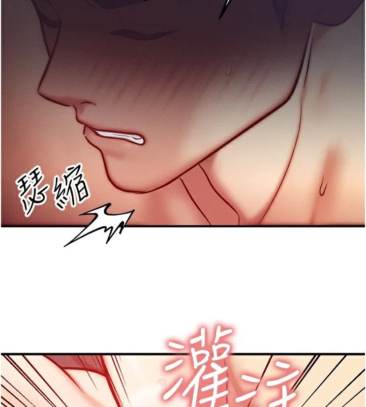 等價交換人生第3話-快點射進來給人家&hearts;