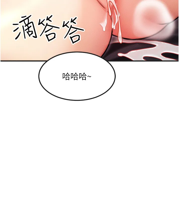 等价交换人生-第3話-快點射進來給人家♥ - 图片 66