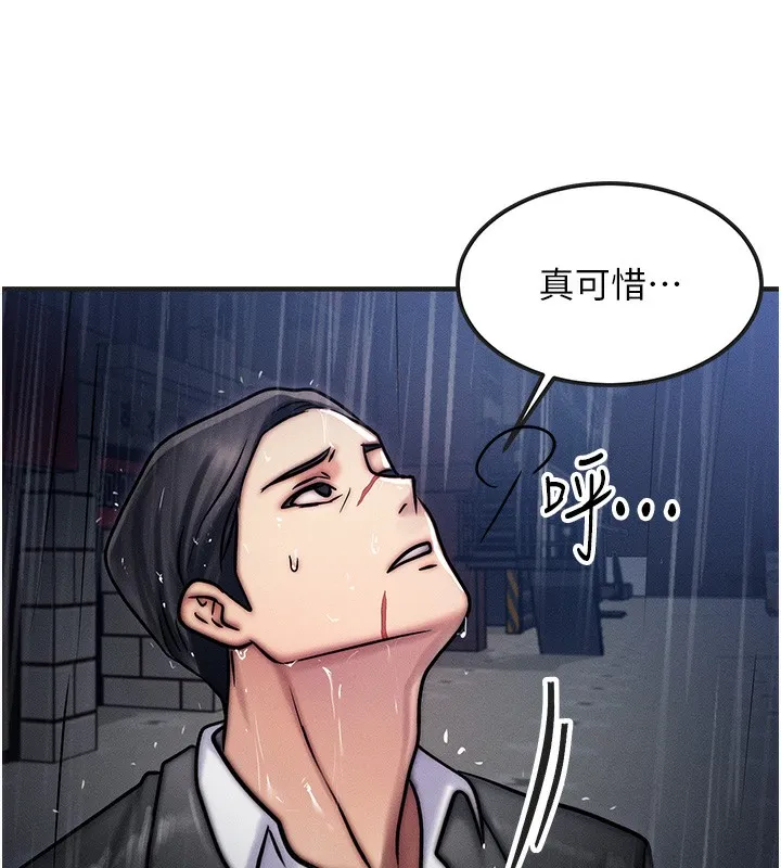 等价交换人生-第3話-快點射進來給人家♥ - 图片 71