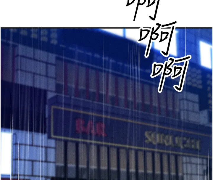 等价交换人生-第3話-快點射進來給人家♥ - 图片 68