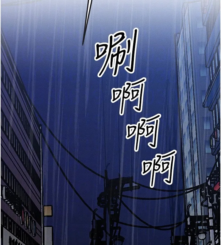 等价交换人生-第3話-快點射進來給人家♥ - 图片 73