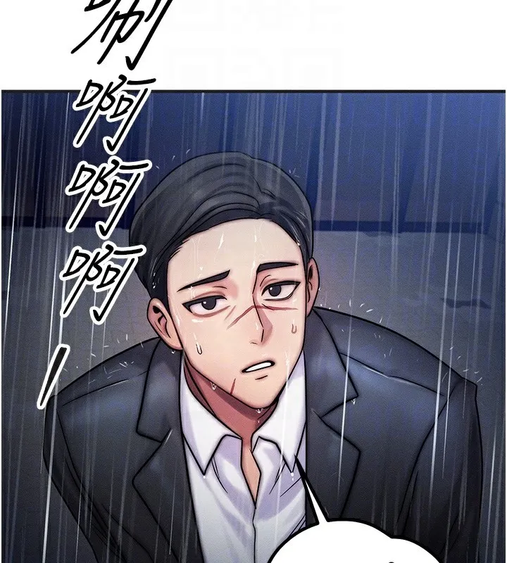 等價交換人生第3話-快點射進來給人家&hearts;