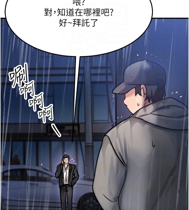 等價交換人生第3話-快點射進來給人家&hearts;