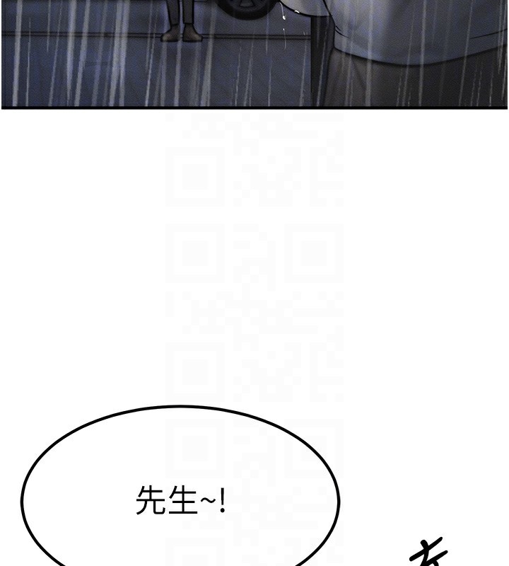 等价交换人生第3話-快點射進來給人家♥