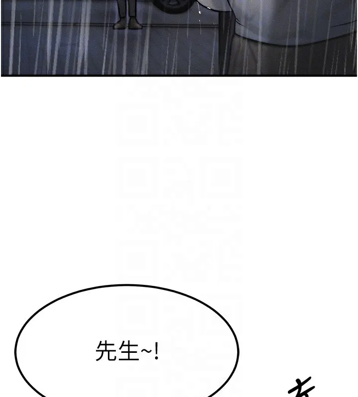 等價交換人生第3話-快點射進來給人家&hearts;