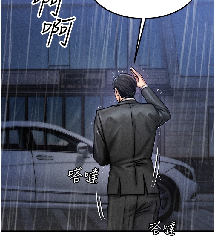 等价交换人生第3話-快點射進來給人家♥