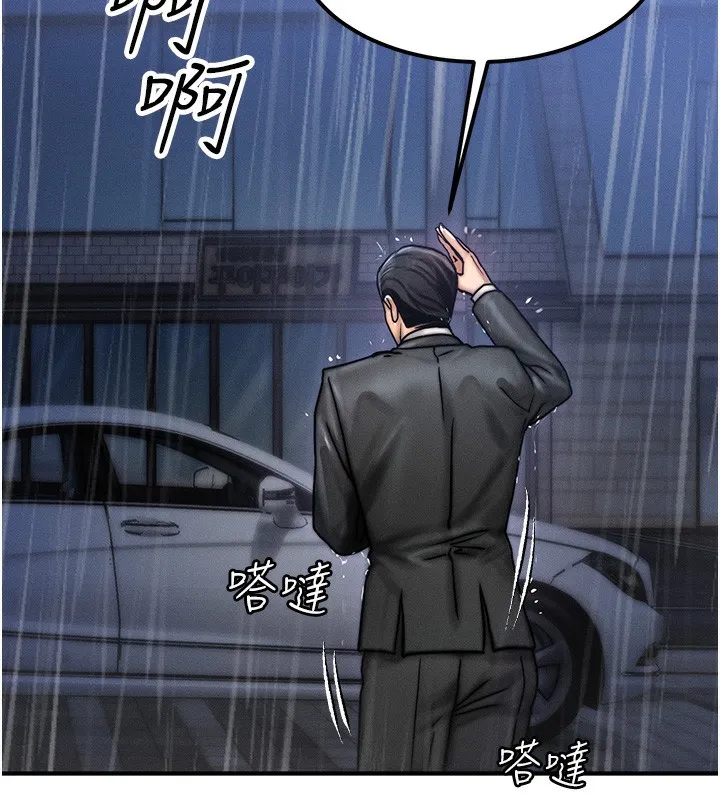 等价交换人生-第3話-快點射進來給人家♥ - 图片 79