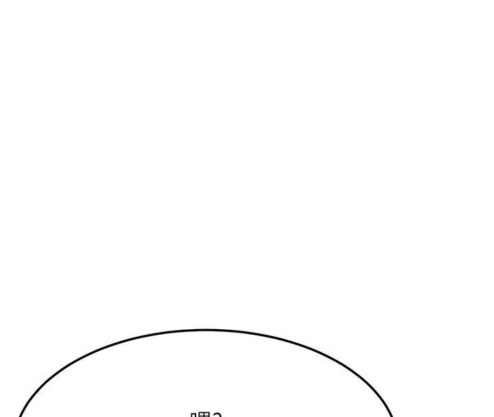 等价交换人生第3話-快點射進來給人家♥