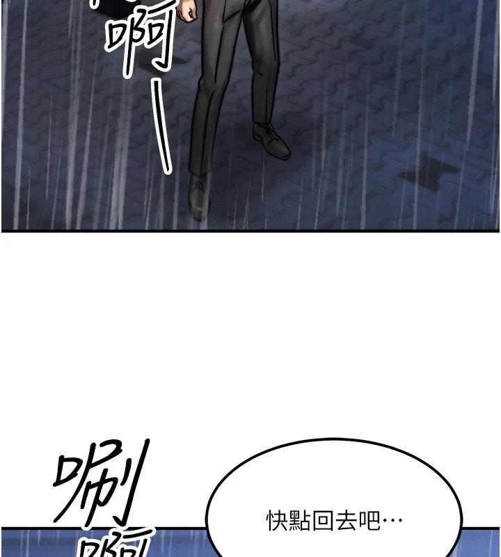 等价交换人生-第3話-快點射進來給人家♥ - 图片 78