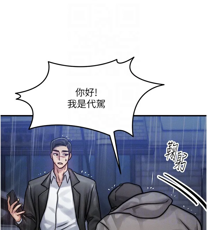 等价交换人生-第3話-快點射進來給人家♥ - 图片 87
