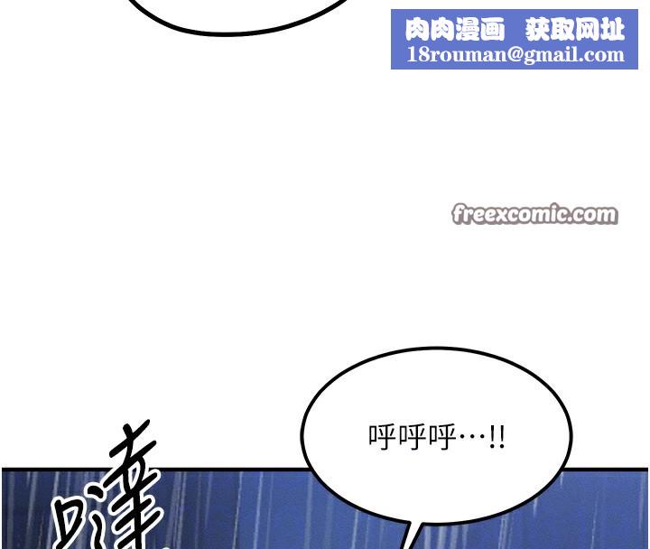 等价交换人生第3話-快點射進來給人家♥