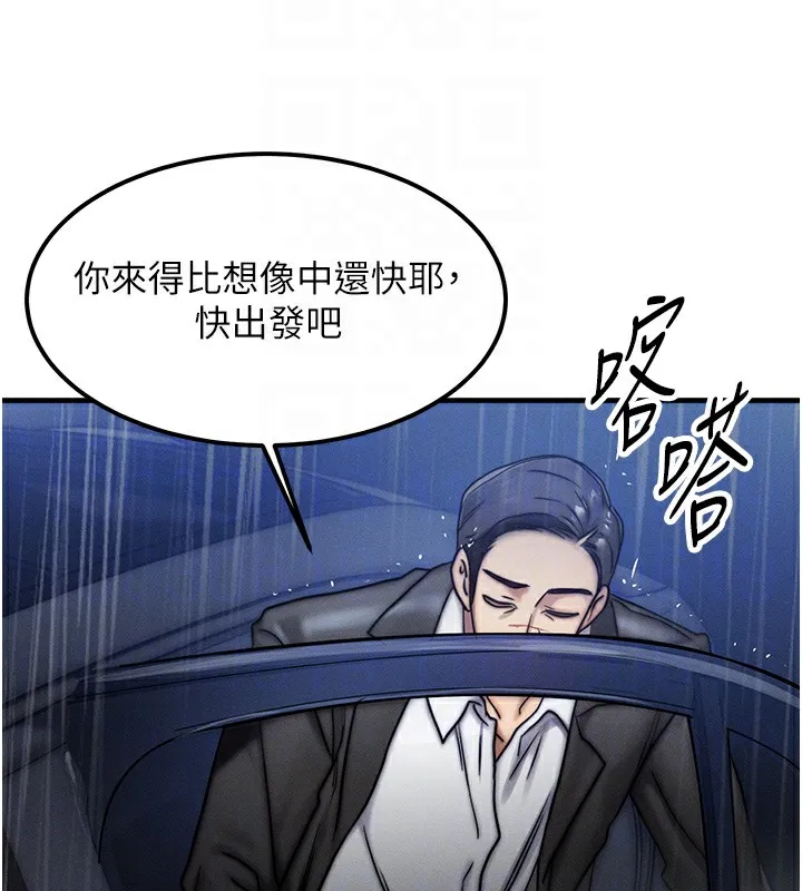 等價交換人生第3話-快點射進來給人家&hearts;