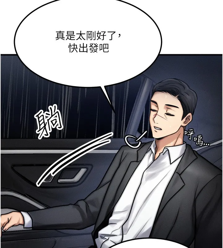 等價交換人生第3話-快點射進來給人家&hearts;