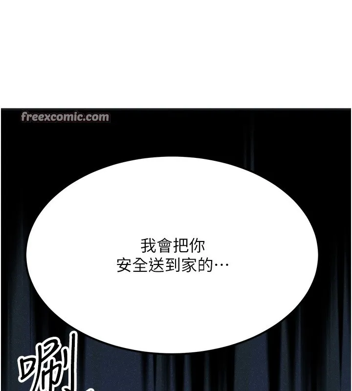 等价交换人生-第3話-快點射進來給人家♥ - 图片 98