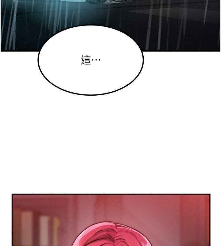 等价交换人生第3話-快點射進來給人家♥