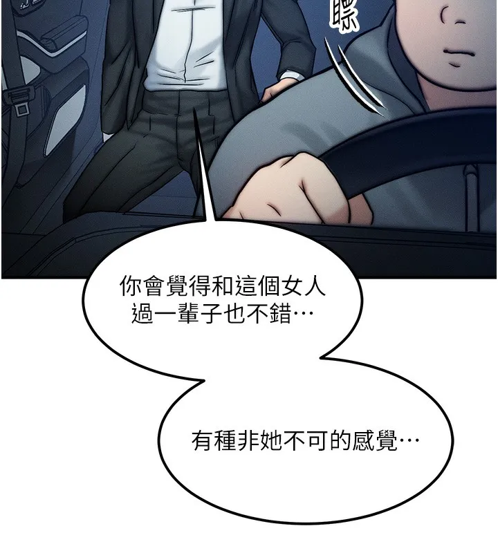 等價交換人生第3話-快點射進來給人家&hearts;