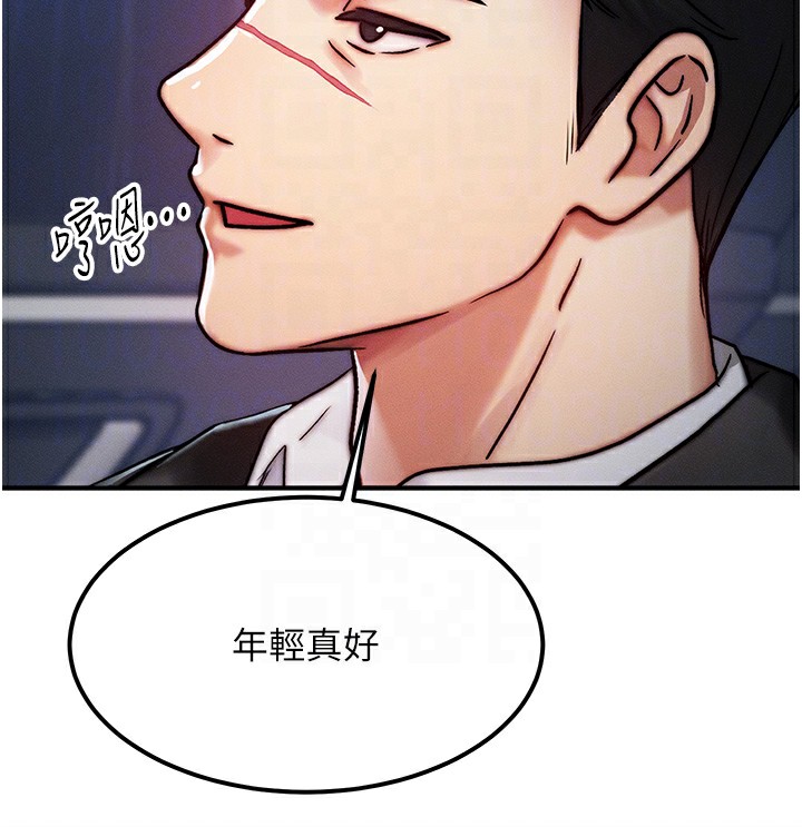 等价交换人生第3話-快點射進來給人家♥