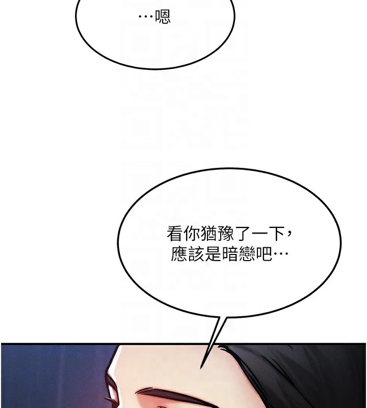 等價交換人生第3話-快點射進來給人家&hearts;
