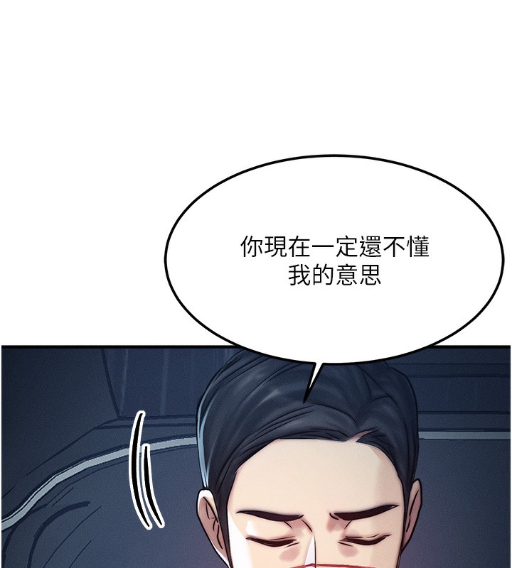 等价交换人生第3話-快點射進來給人家♥