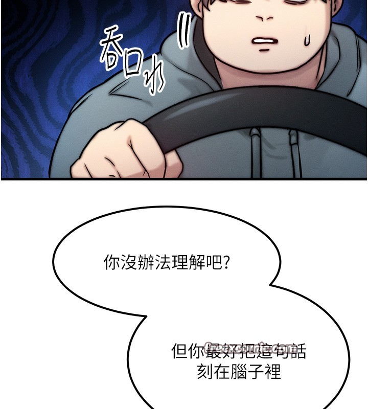 等价交换人生第3話-快點射進來給人家♥