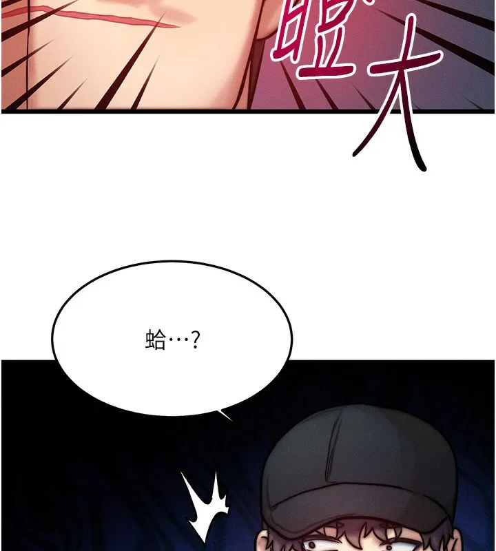 等價交換人生第3話-快點射進來給人家&hearts;