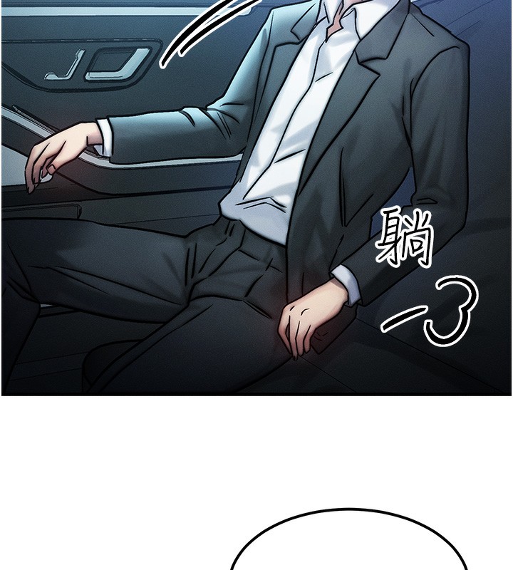 等价交换人生第3話-快點射進來給人家♥