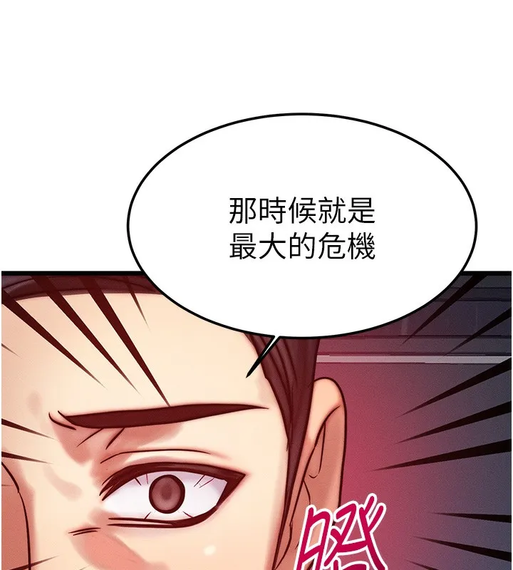 等价交换人生-第3話-快點射進來給人家♥ - 图片 124
