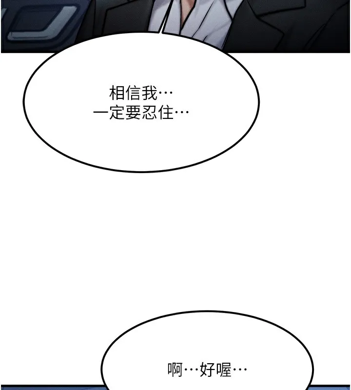 等价交换人生-第3話-快點射進來給人家♥ - 图片 128