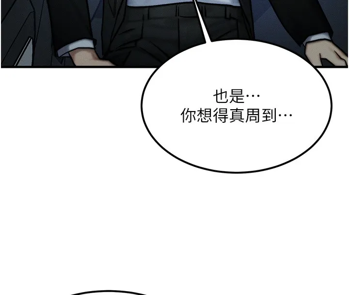 等價交換人生第3話-快點射進來給人家&hearts;