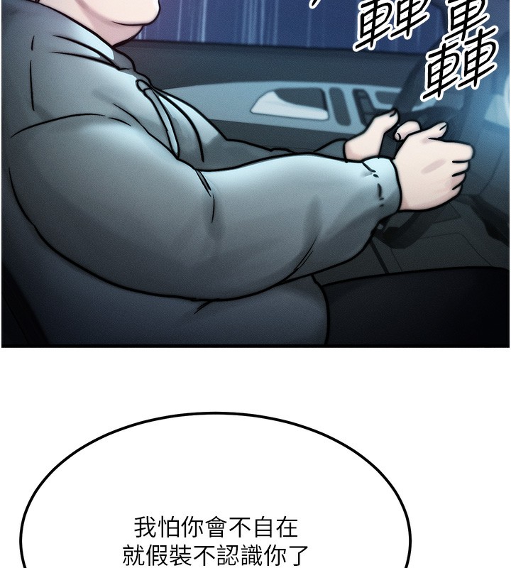 等价交换人生第3話-快點射進來給人家♥