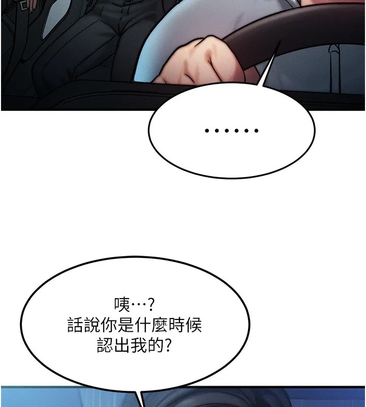 等價交換人生第3話-快點射進來給人家&hearts;