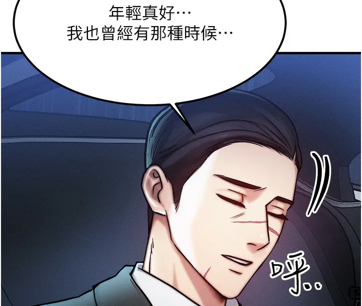 等价交换人生-第3話-快點射進來給人家♥ - 图片 147