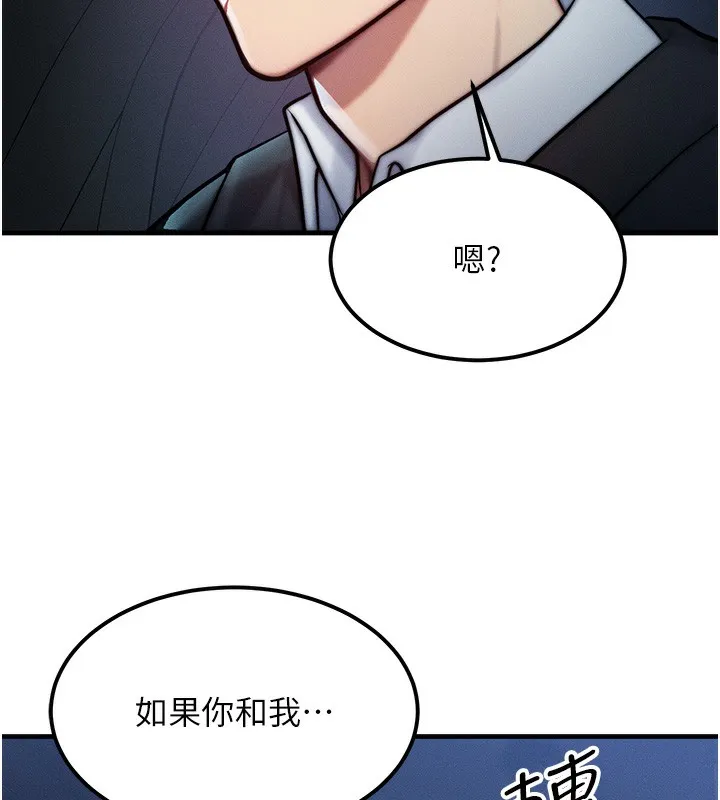 等价交换人生-第3話-快點射進來給人家♥ - 图片 152