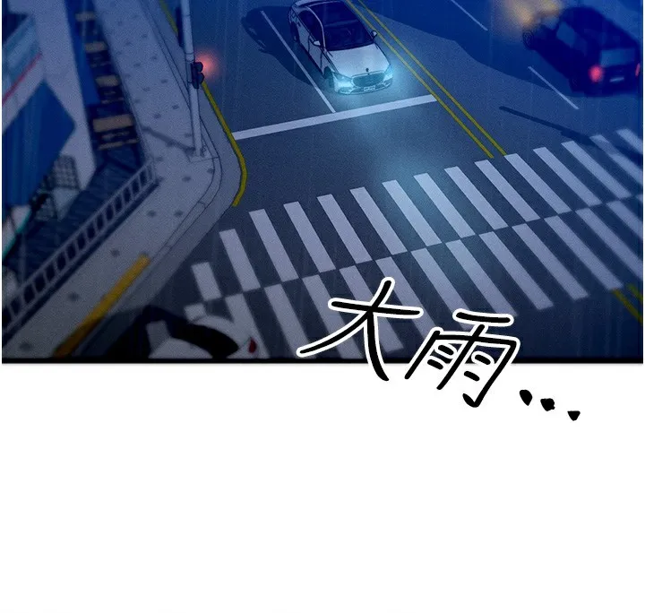 等價交換人生第3話-快點射進來給人家&hearts;