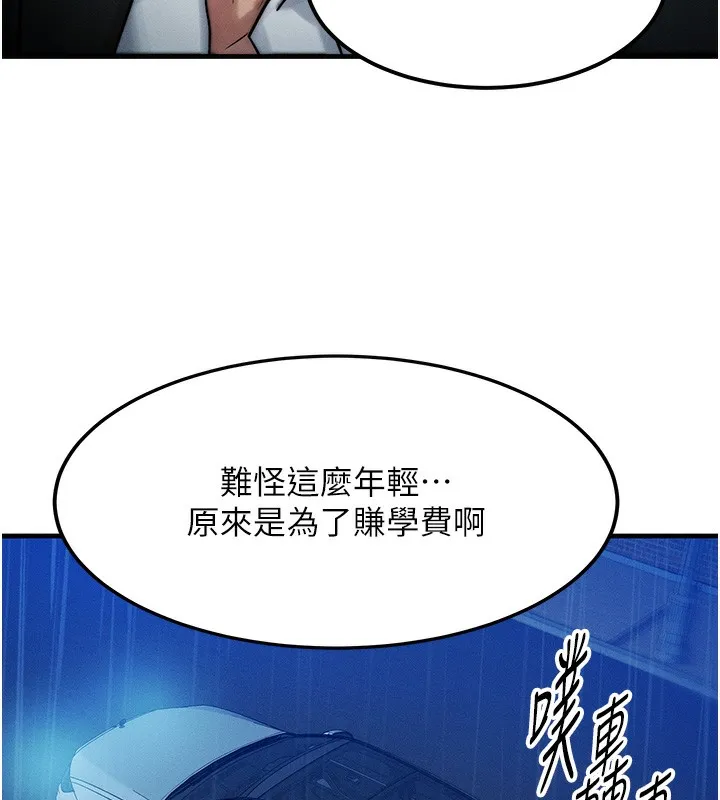 等价交换人生-第3話-快點射進來給人家♥ - 图片 145