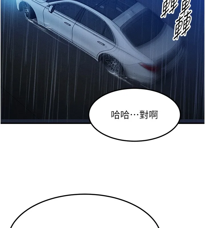 等價交換人生第3話-快點射進來給人家&hearts;